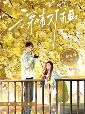 无尽夏一二三四代